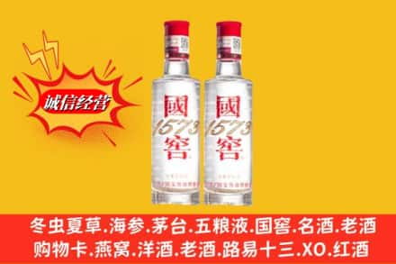 定西市高价上门回收国窖酒