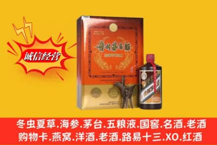 定西市高价上门回收贵州茅台酒