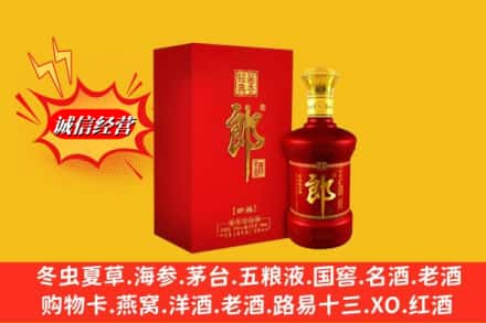 定西市高价上门回收珍品郎酒