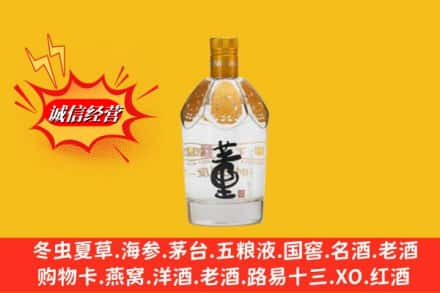 定西市求购回收老董酒