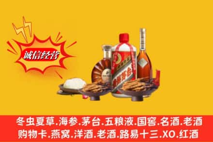 定西市高价上门回收礼品