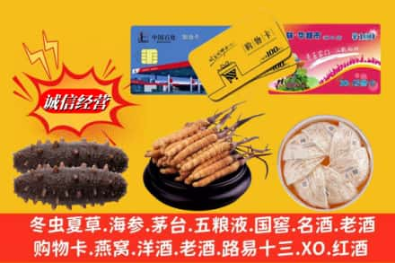 定西市高价上门回收高档礼品